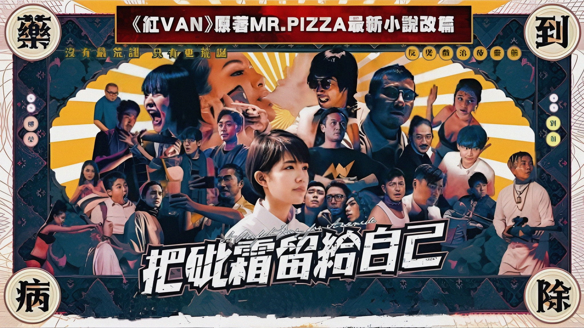 Backdrop for A Perfect Day for Arsenide