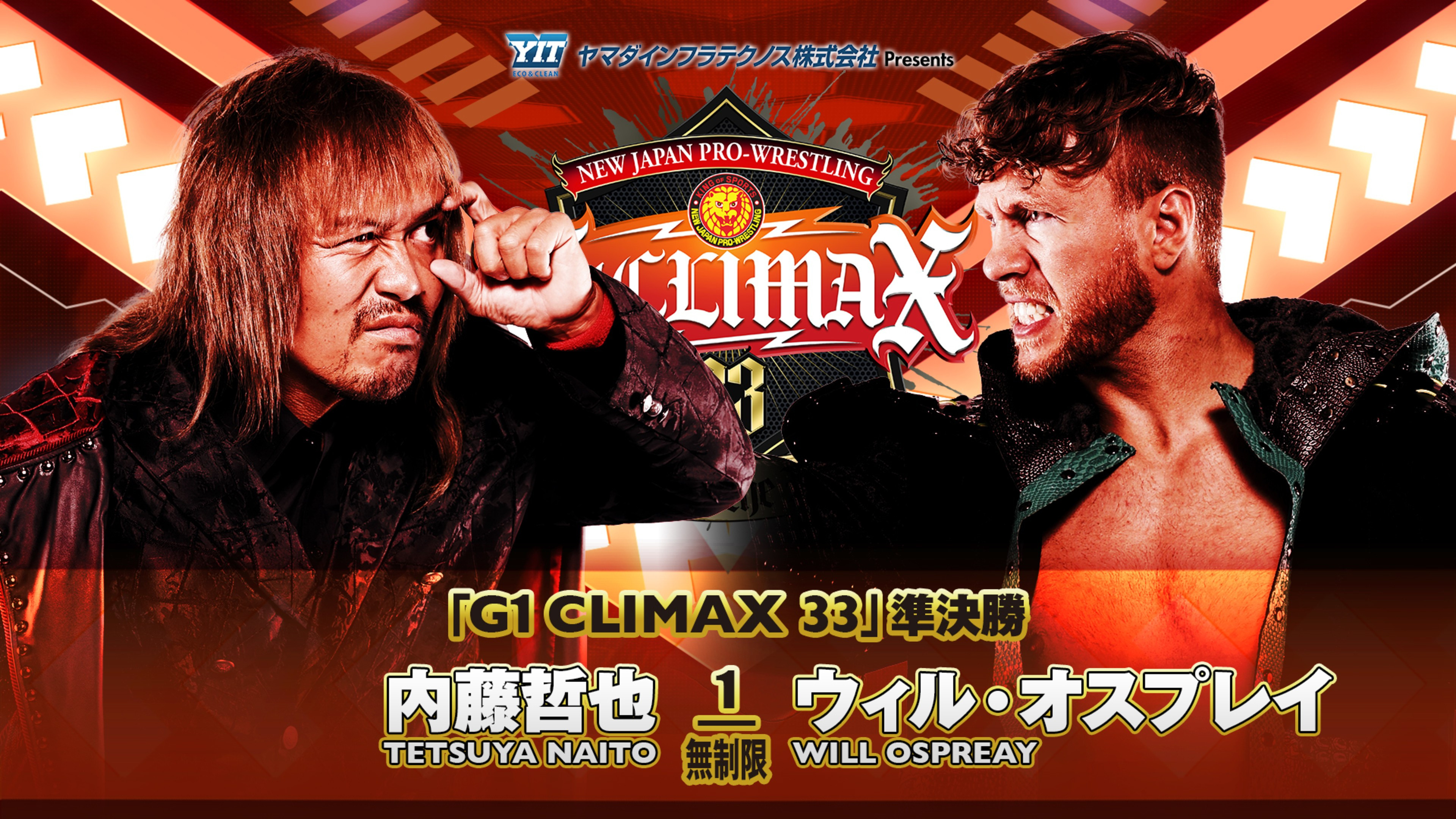 Backdrop for NJPW G1 Climax 33: Day 18