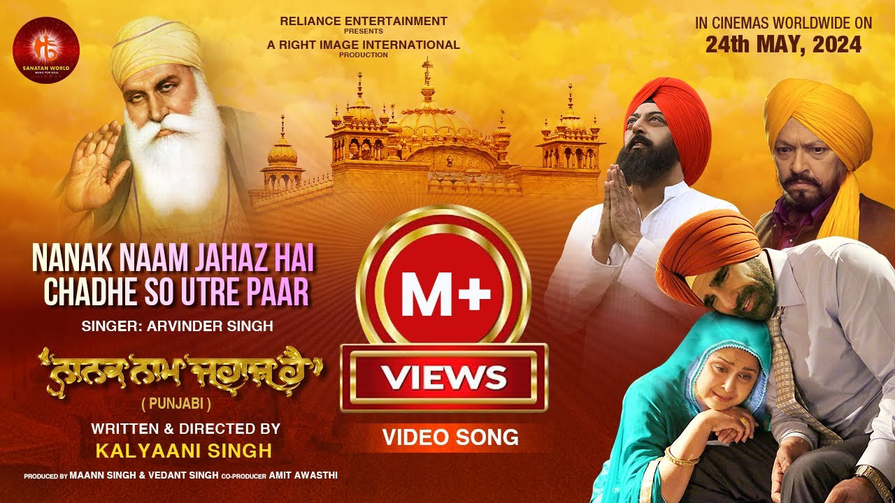 Backdrop for Nanak Naam Jahaz Hai