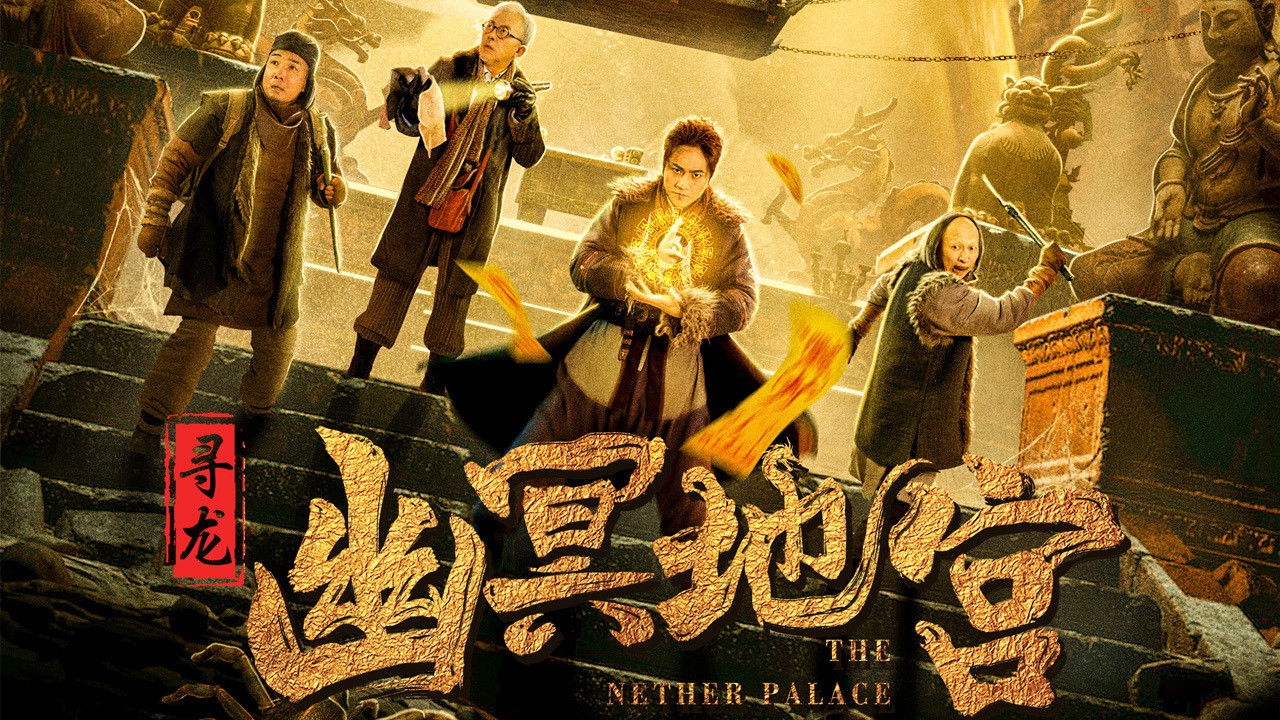 Backdrop for The Nether Palace