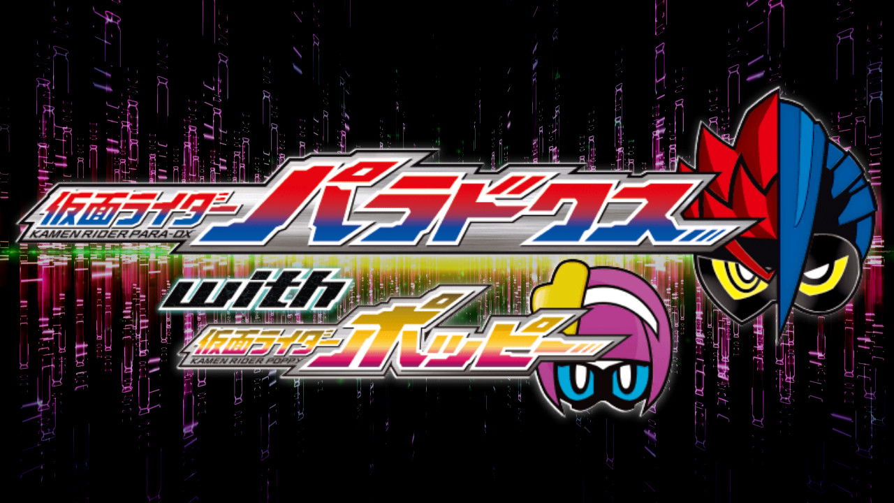Backdrop for Kamen Rider Ex-Aid Trilogy: Another Ending - Kamen Rider Para-DX with Poppy
