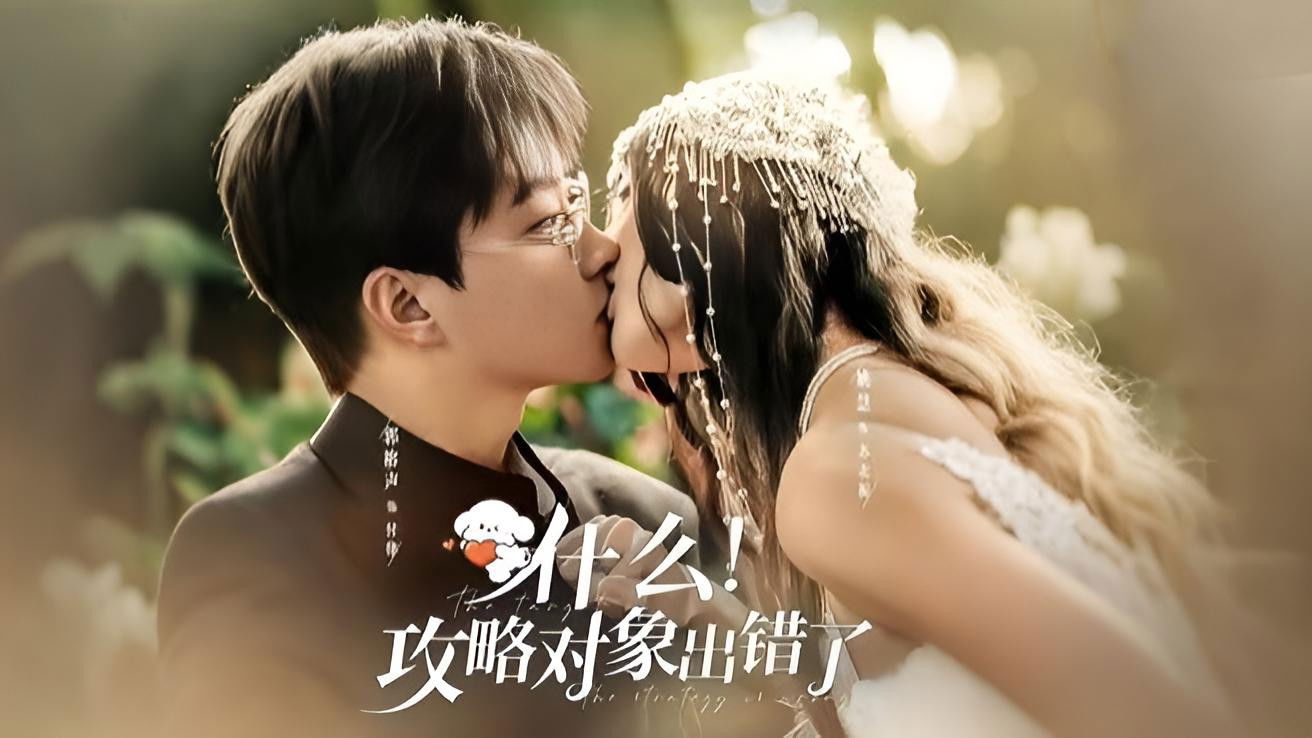 Backdrop for What! The Target of the Attack is Wrong!