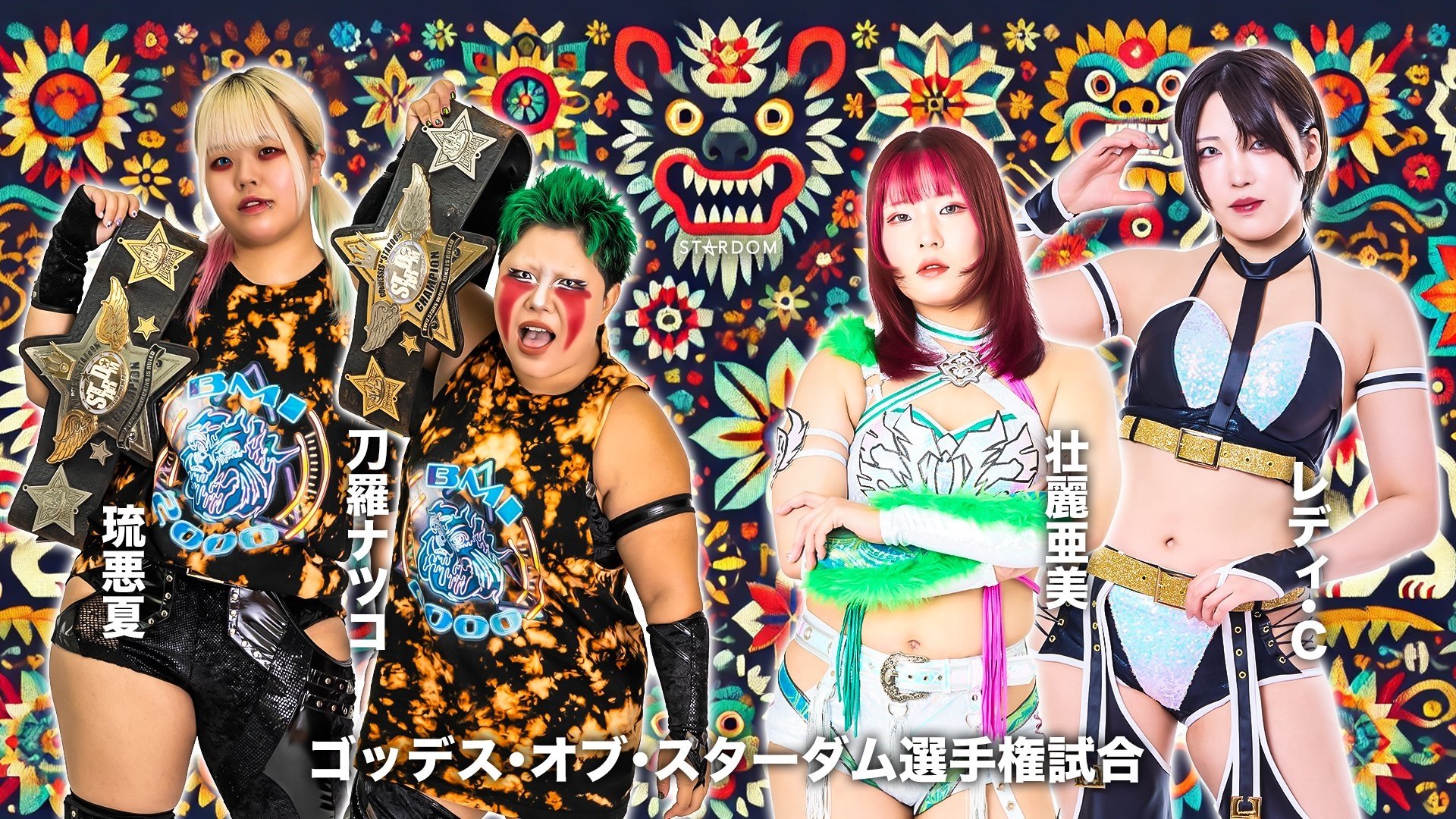 Backdrop for Stardom in Korakuen 2025 Oct.