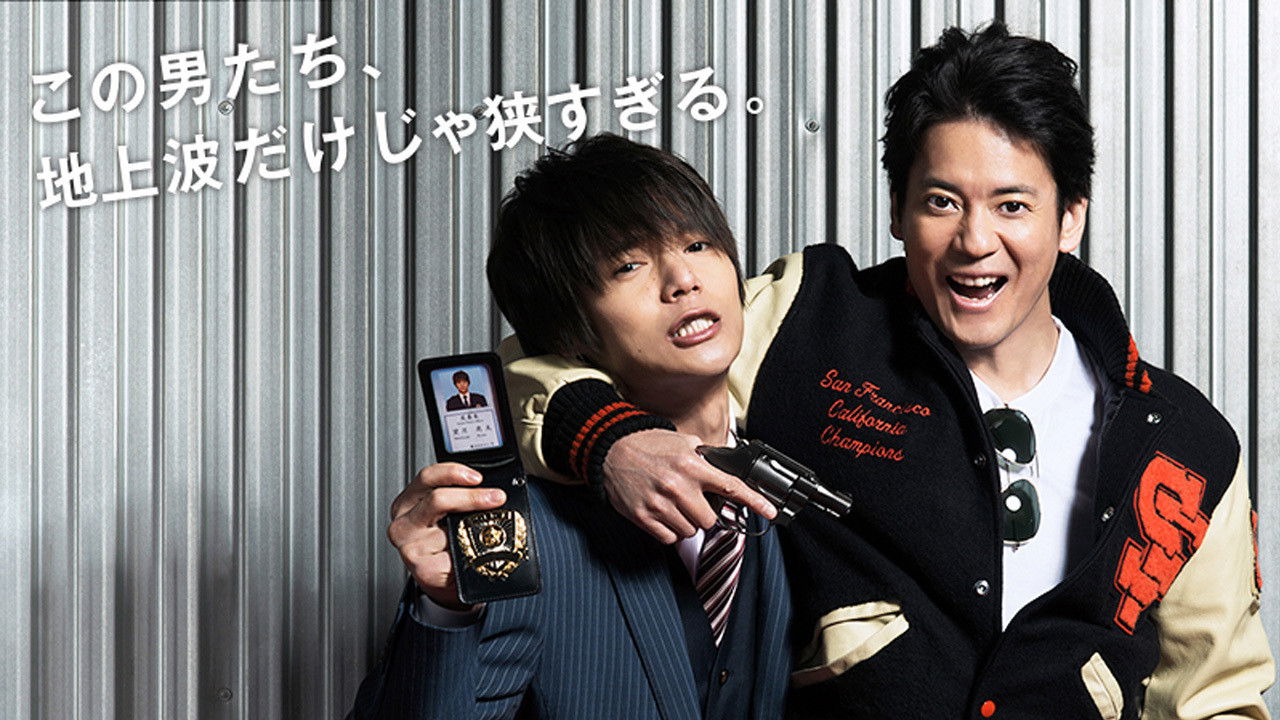 Backdrop for The Last Cop