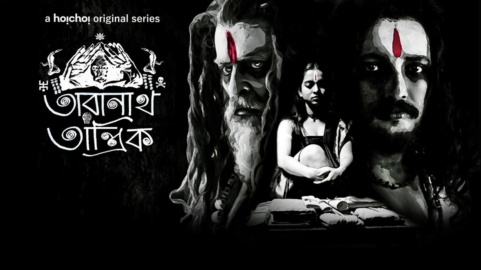 Backdrop for Taranath Tantrik