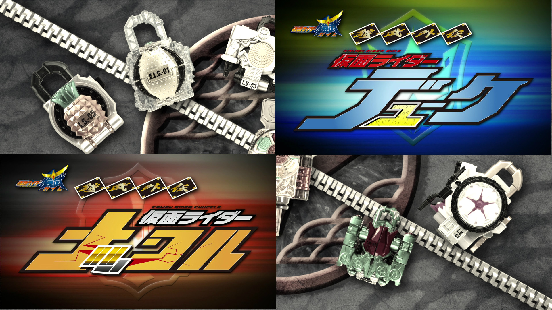 Backdrop for Kamen Rider Gaim: Gaiden - Duke And Knuckle