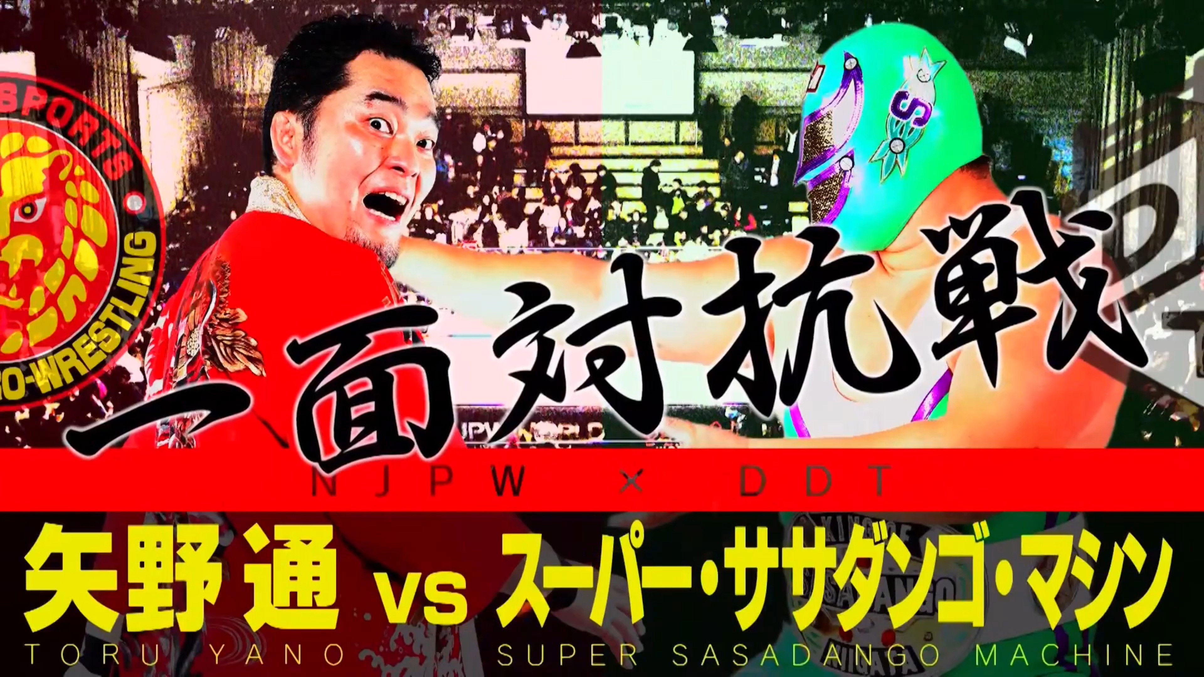 Backdrop for NJPW Vs. DDT: Toru Yano vs. Super Sasadango Machine