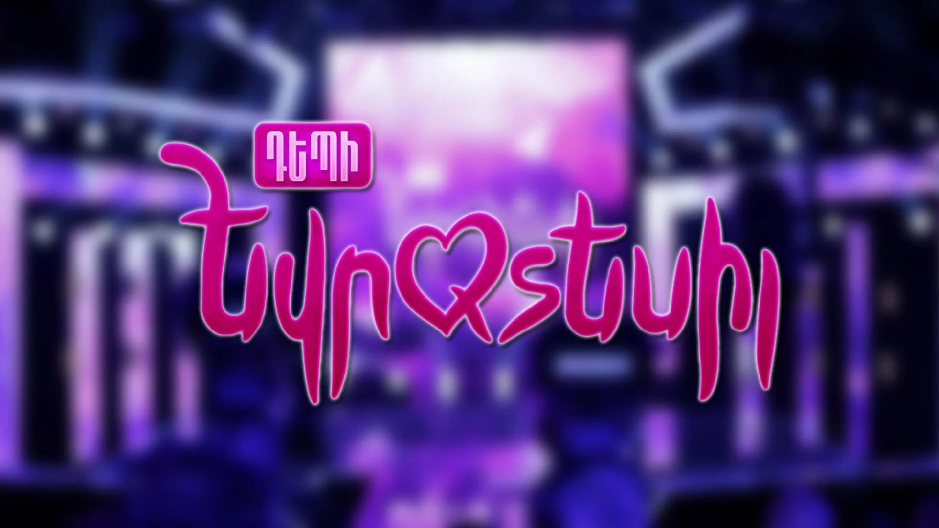 Backdrop for Depi Evratesil