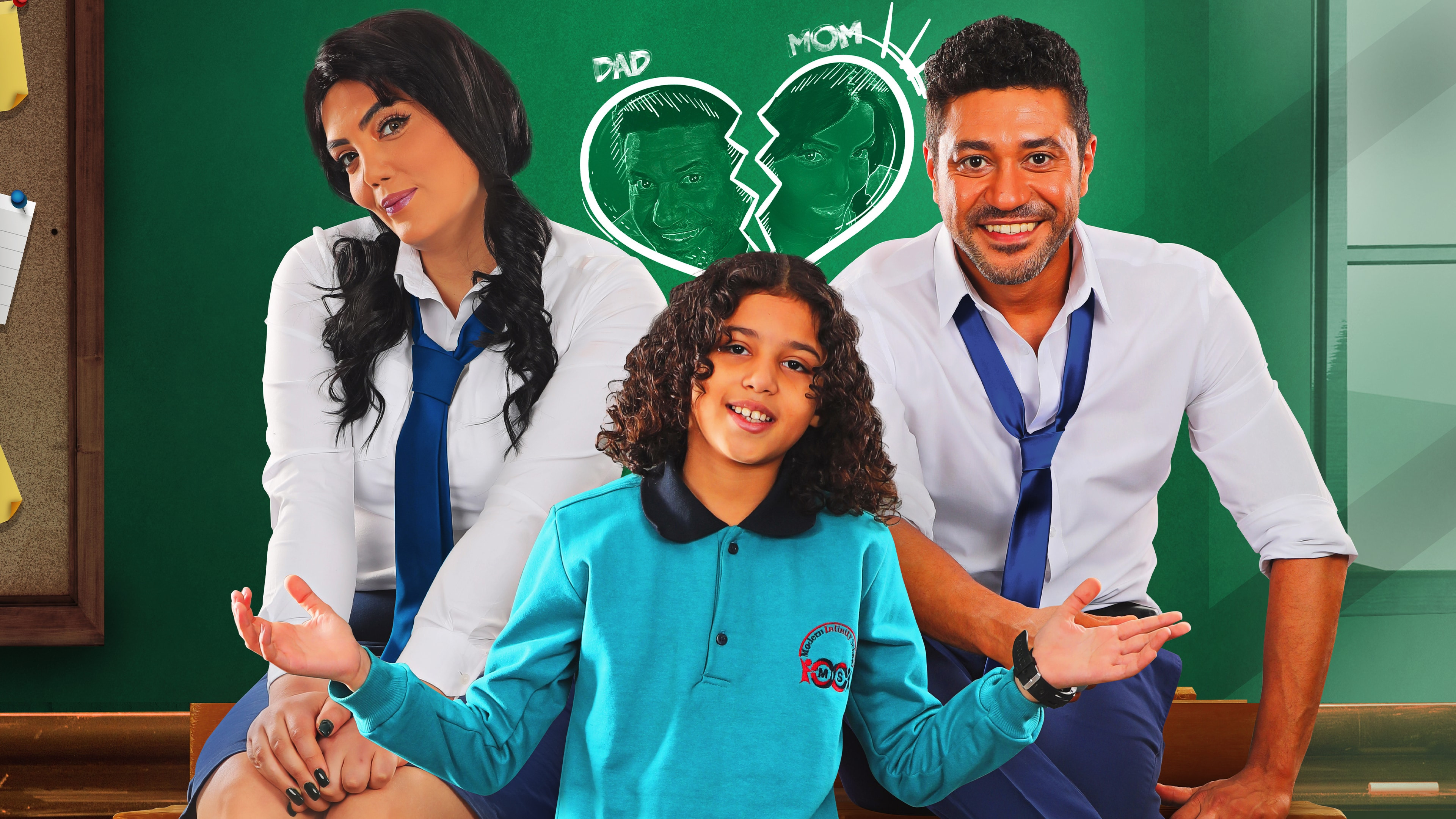 Backdrop for Amr's in Trouble