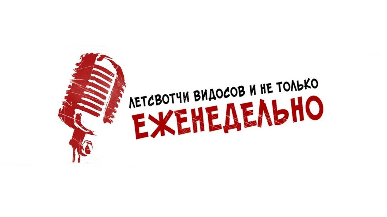 Backdrop for This is Хорошо