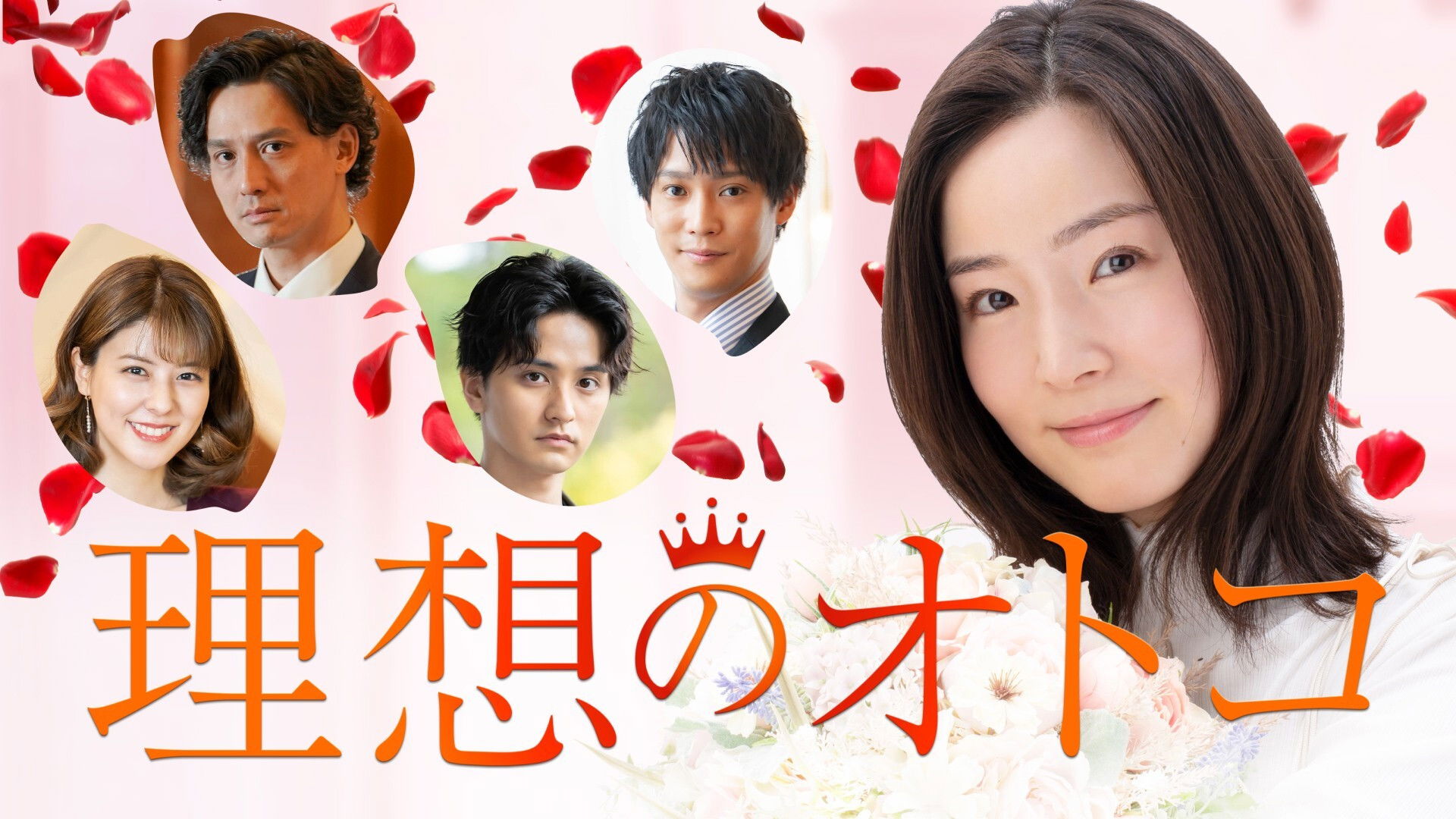 Backdrop for The Ideal Man