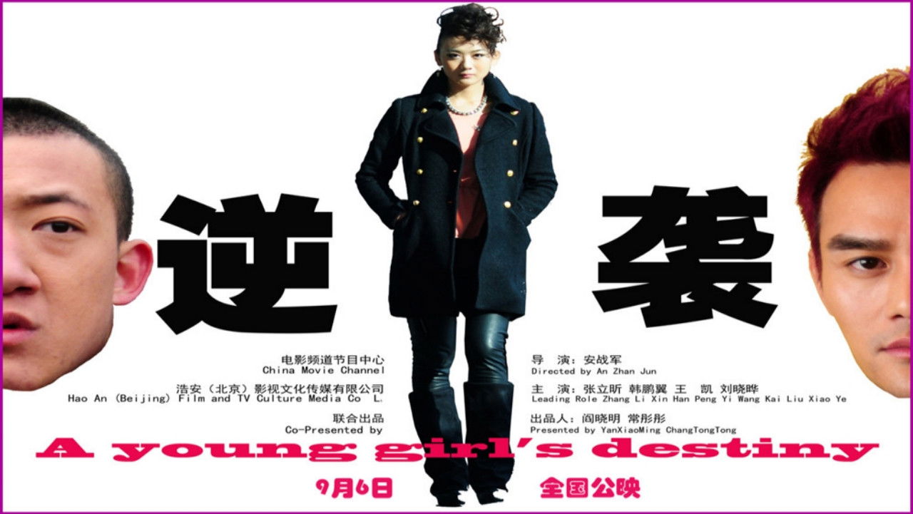 Backdrop for A Young Girl's Destiny