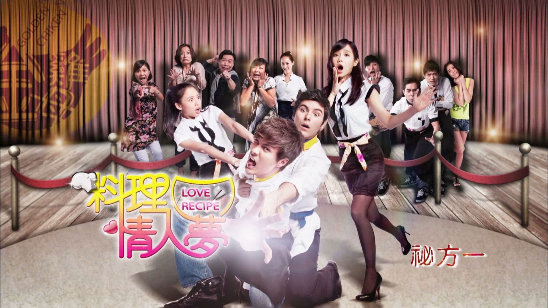 Backdrop for 料理情人梦