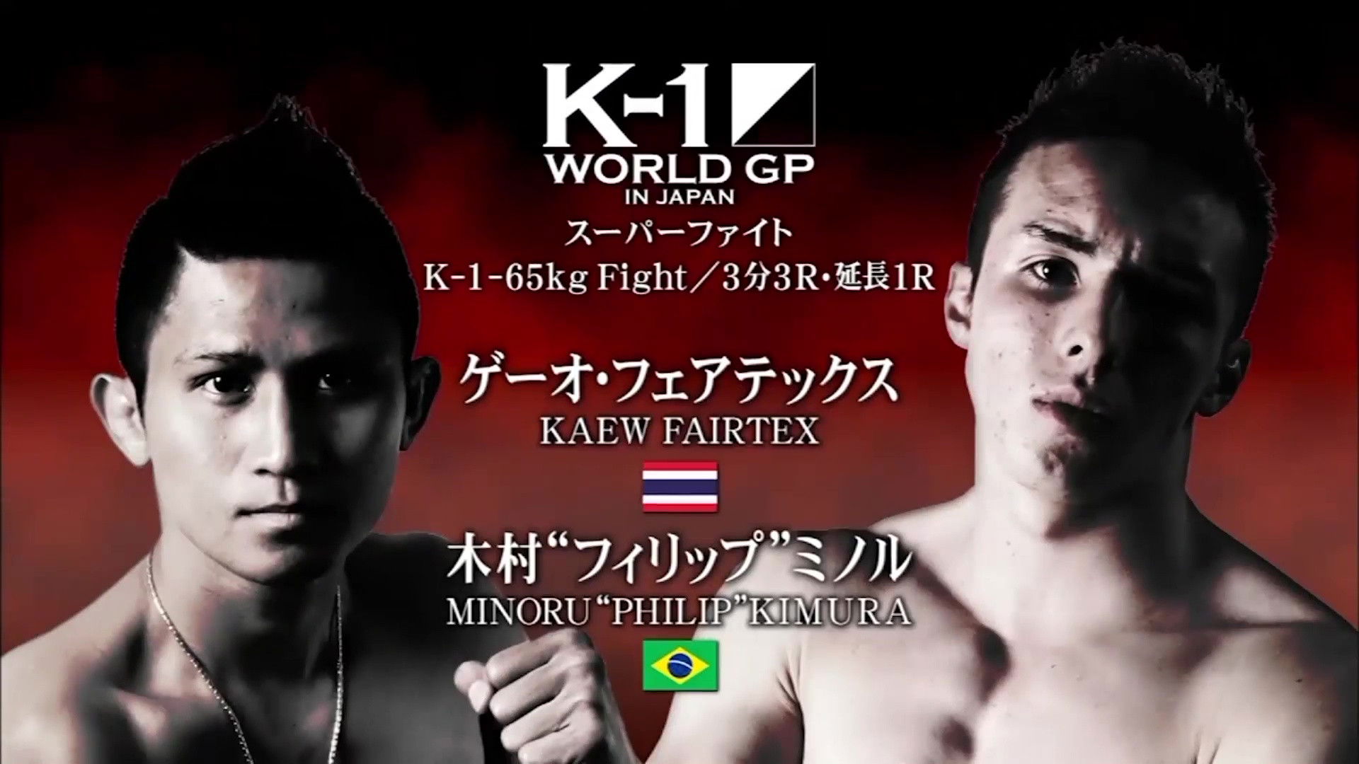 Backdrop for K-1 WORLD GP 2015: 60kg Championship Tournament