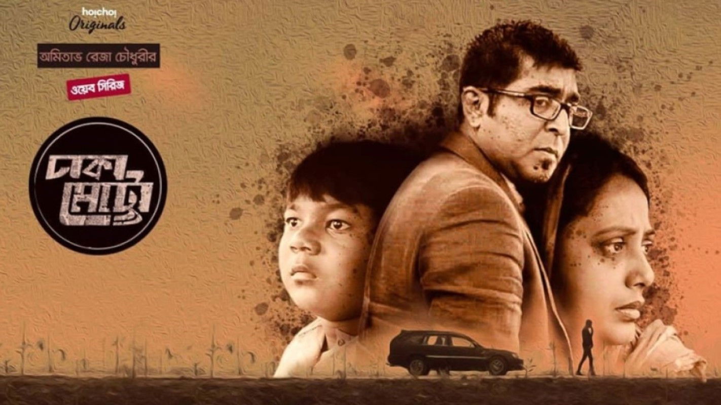 Backdrop for Dhaka Metro