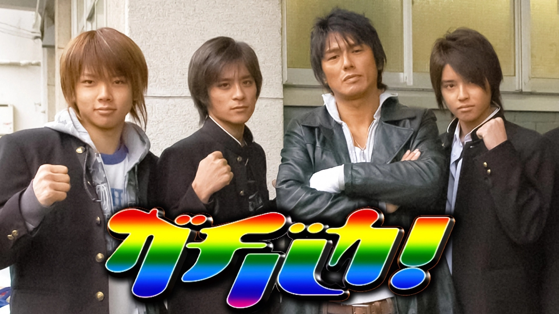 Backdrop for Gachi Baka!