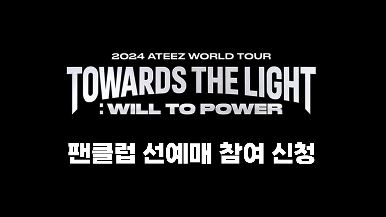 Backdrop for ATEEZ World Tour - Towards The Light : Will To Power