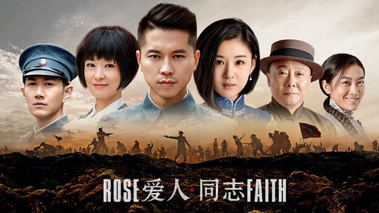 Backdrop for Rose·Faith