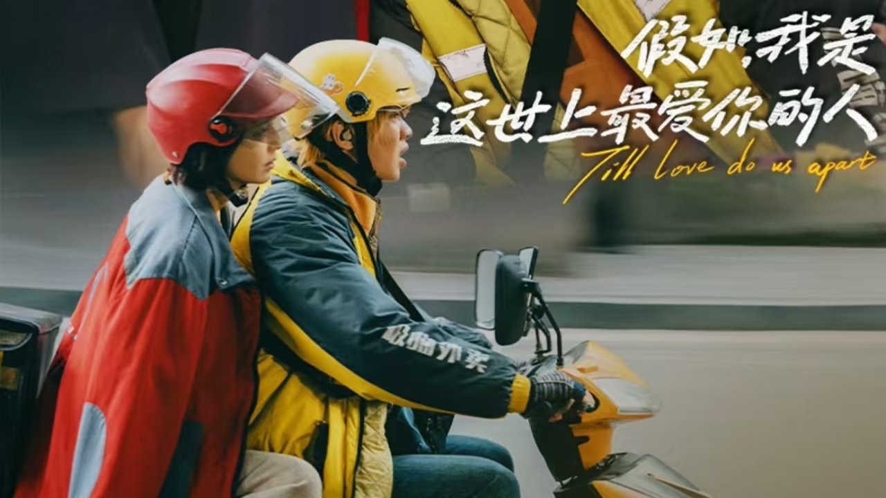 Backdrop for Till Love Do Us Apart