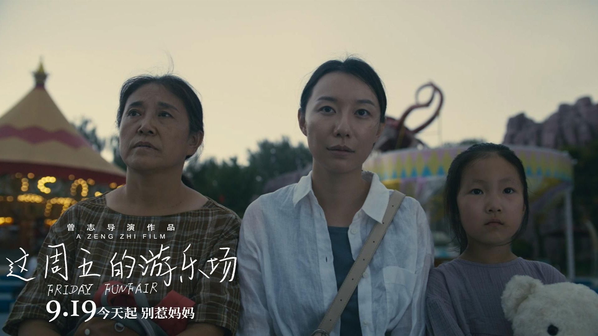 Backdrop for Friday, Funfair