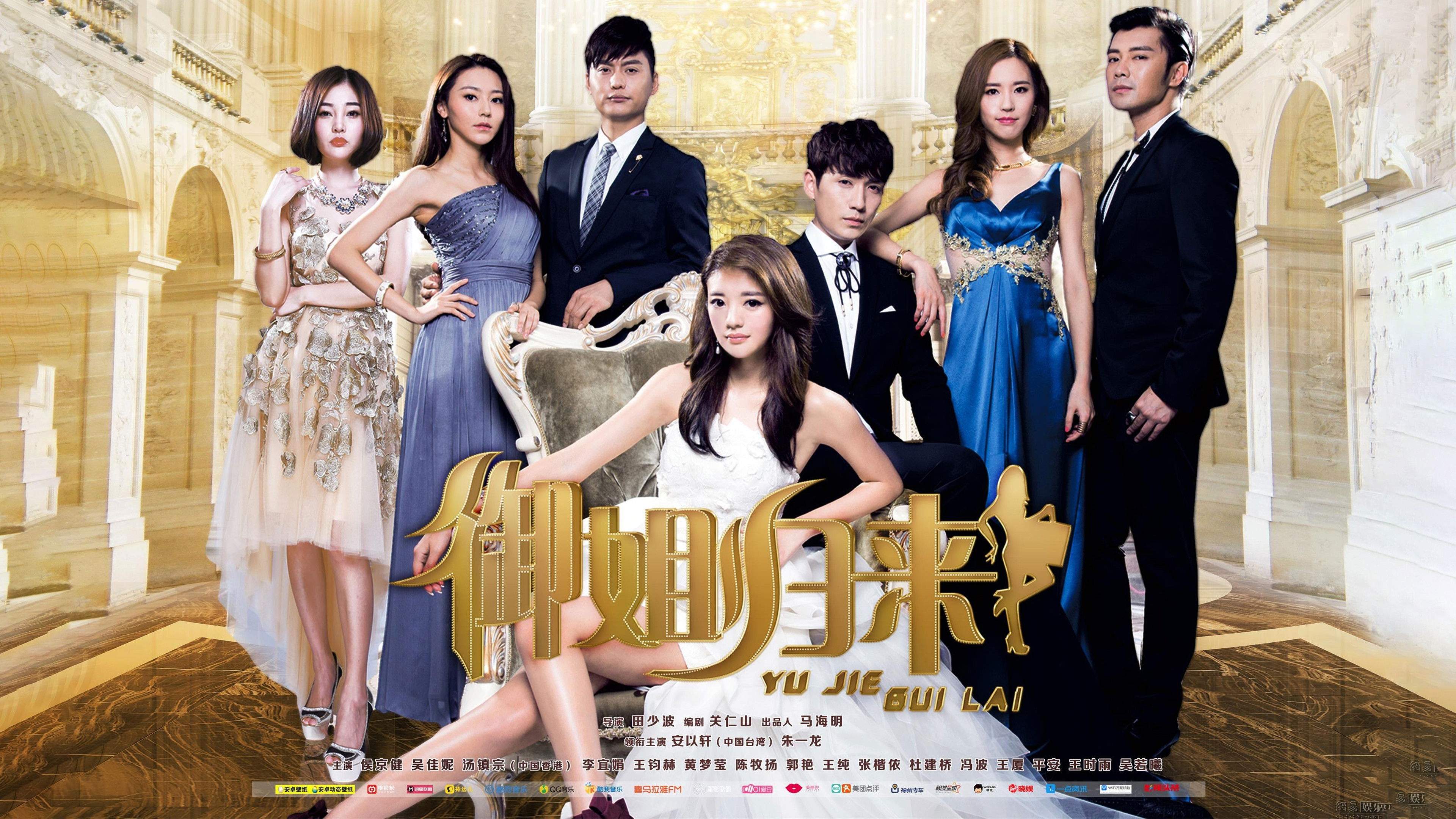 Backdrop for Royal Sister Returns