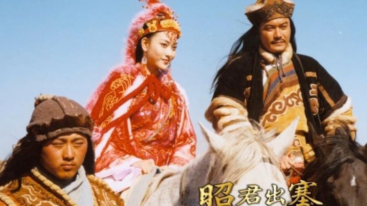 Backdrop for 昭君出塞