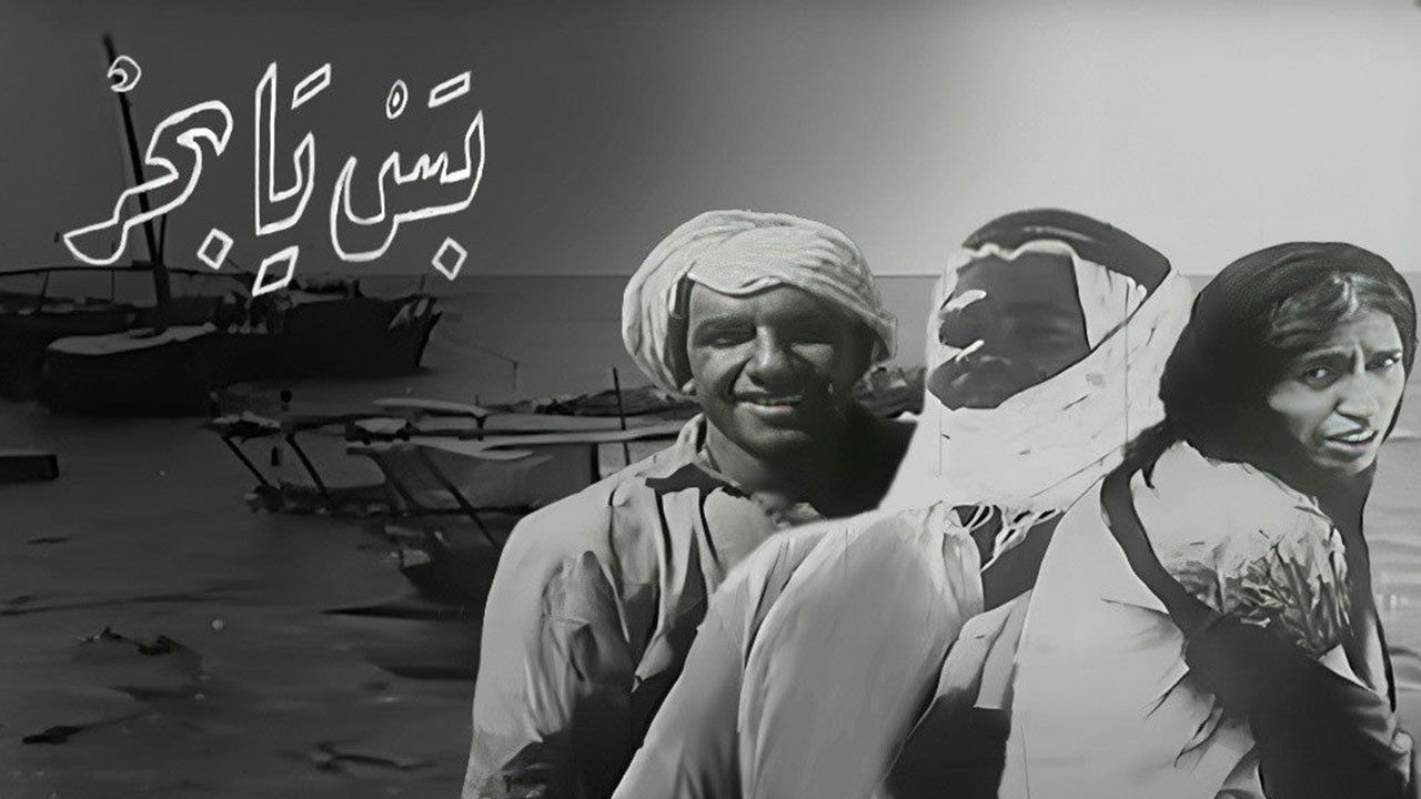 Backdrop for The Cruel Sea