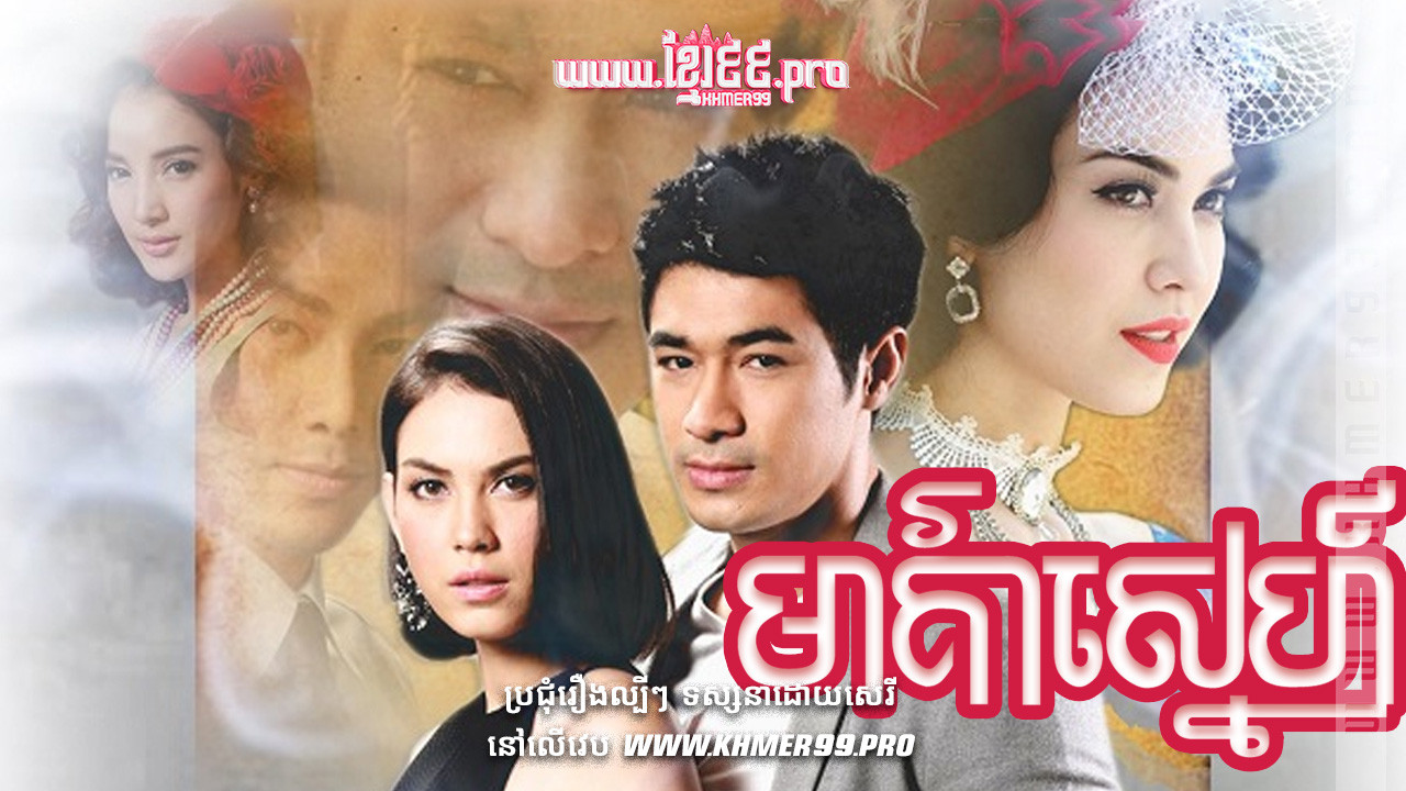 Backdrop for Buang Nareumit