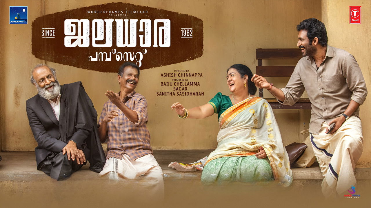 Backdrop for Jaladhara Pumpset Since 1962