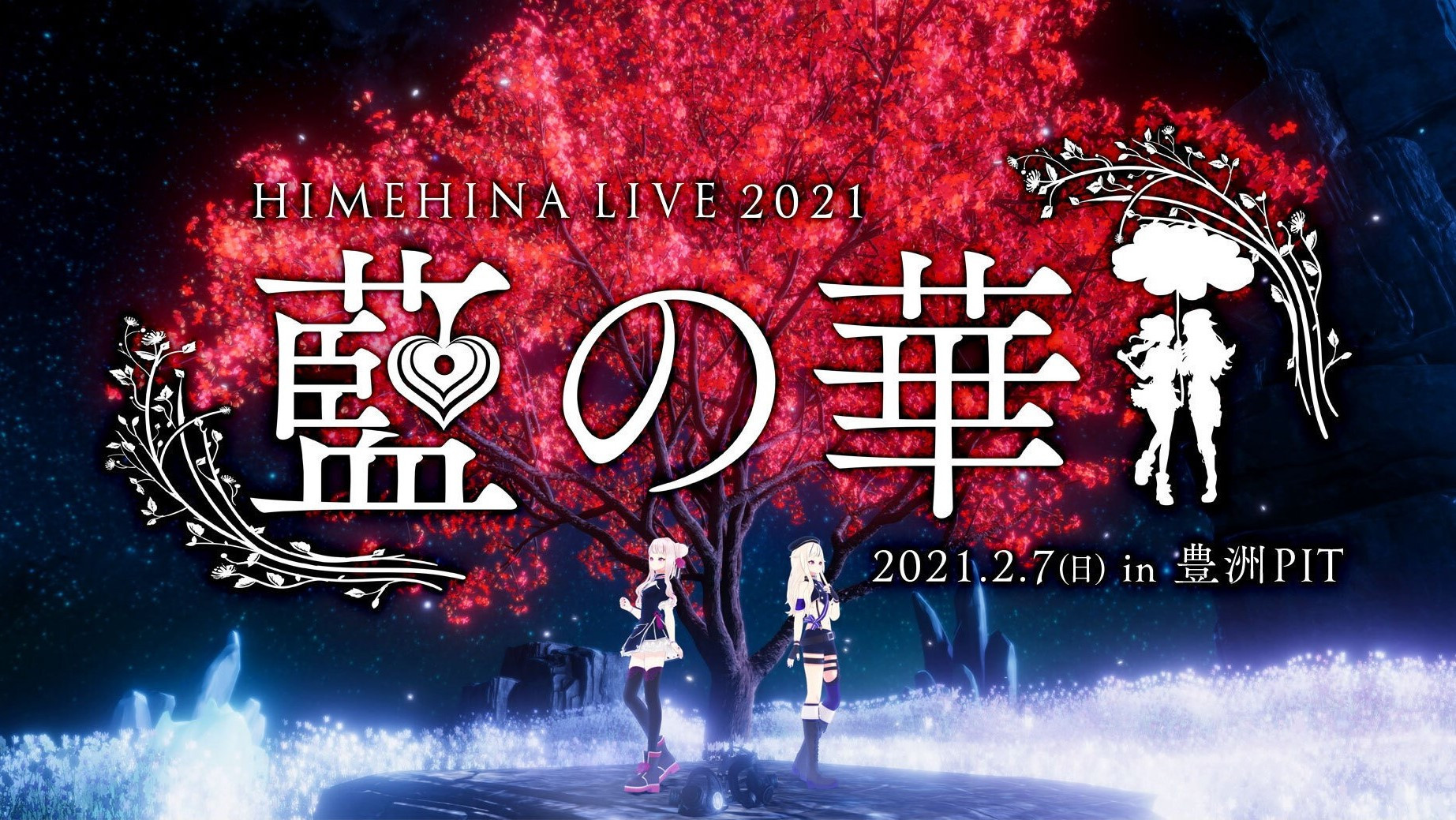 Backdrop for HIMEHINA LIVE 2021「藍の華」