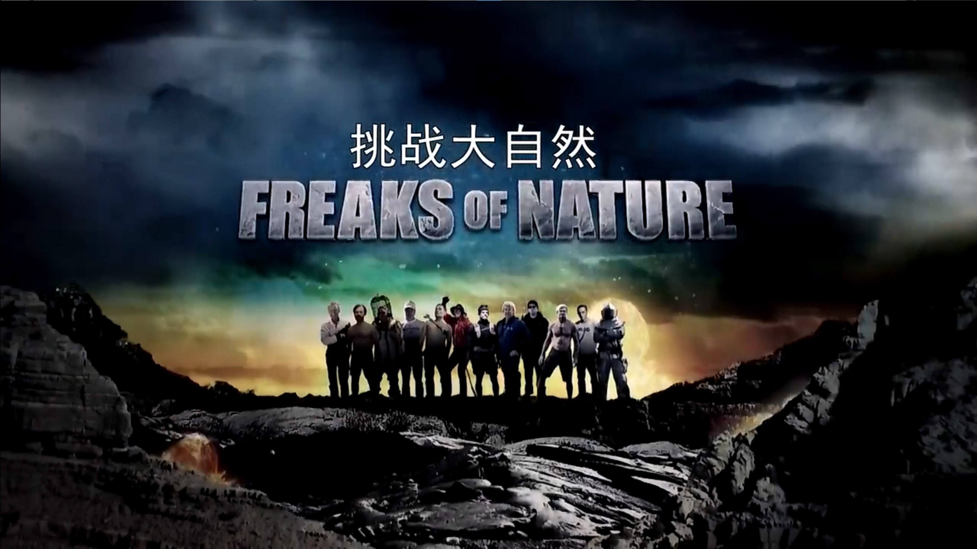 Backdrop for Freaks of Nature