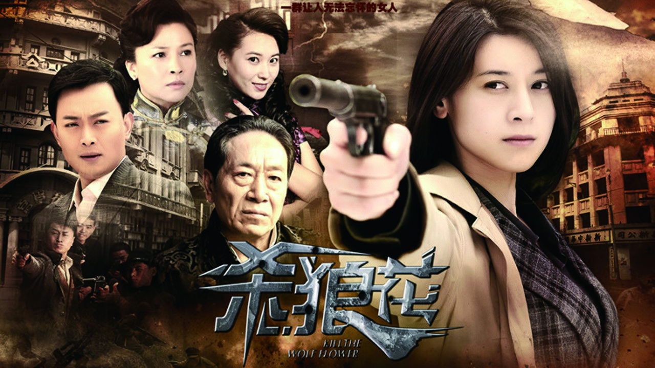 Backdrop for Kill the Wolf Flower