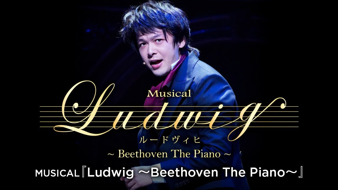 Backdrop for MUSICAL『ルードヴィヒ～Beethoven The Piano～』