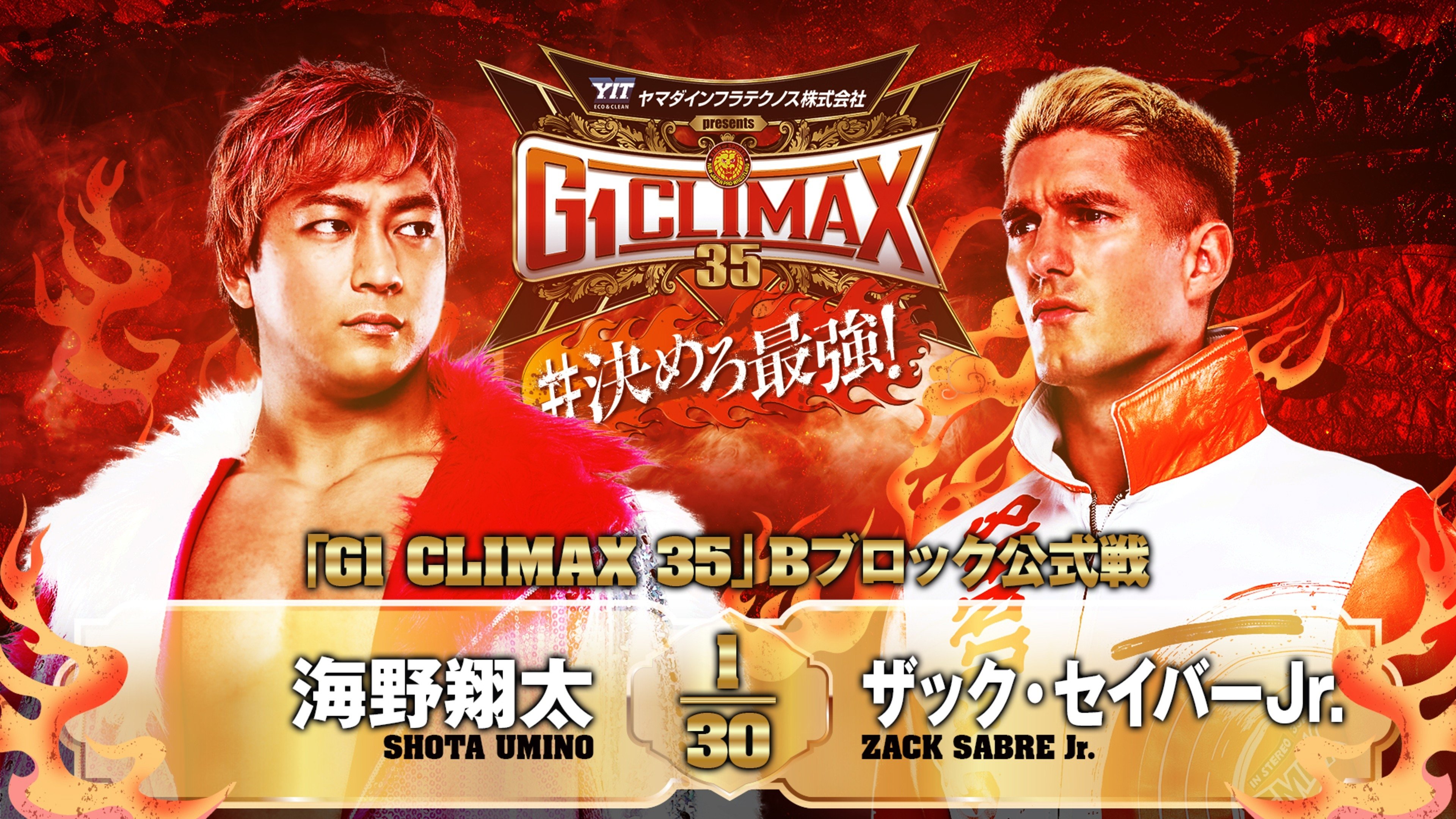 Backdrop for NJPW G1 Climax 35: Day 4