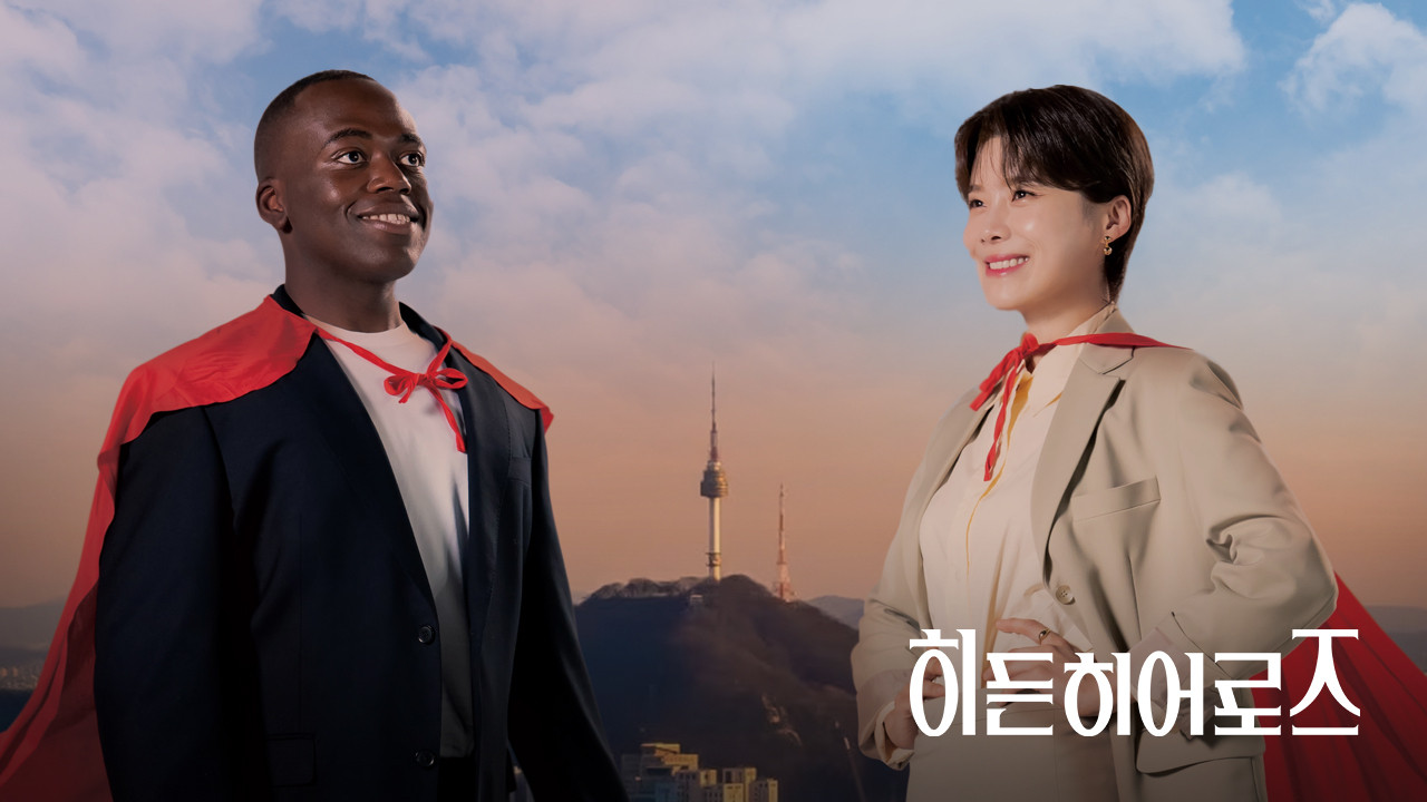 Backdrop for Hidden Heros