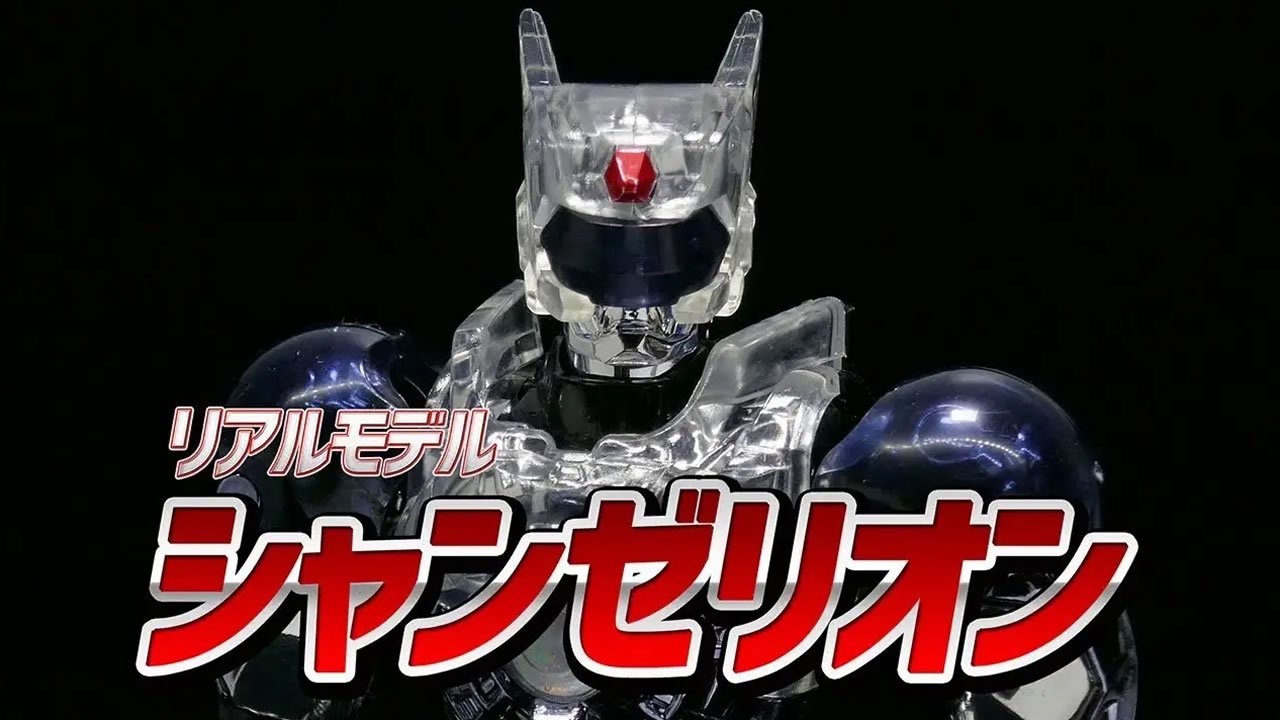 Backdrop for Choukou Senshi Changerion