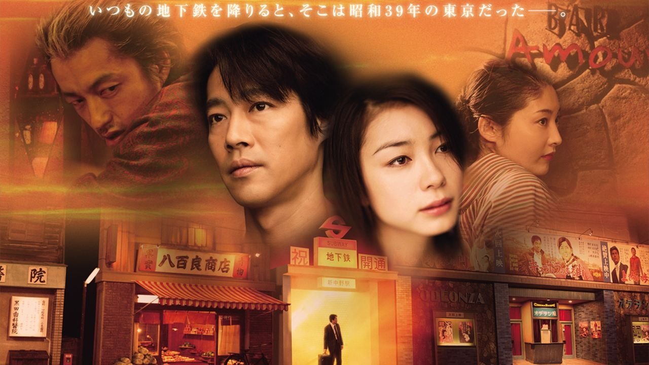 Backdrop for Riding the Metro