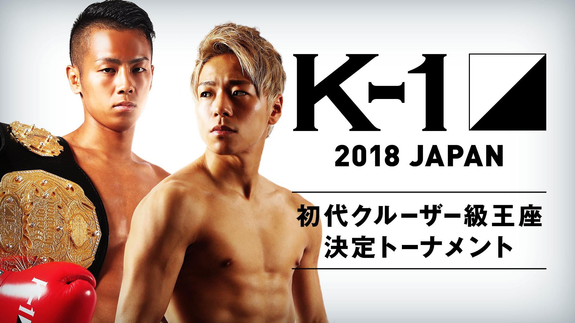 Backdrop for K-1 WORLD GP 2018: Cruiserweight Championship Tournament