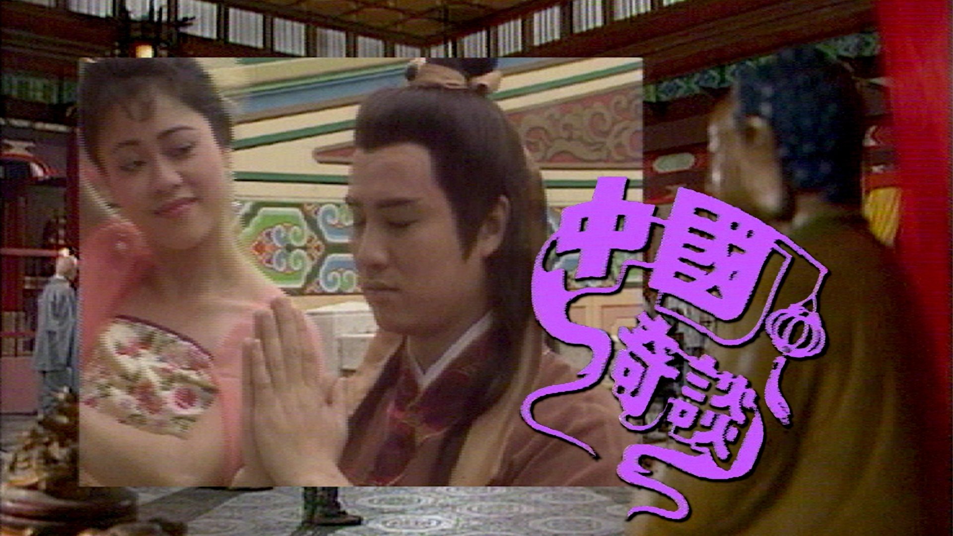 Backdrop for Tales of Chinese Mysteries