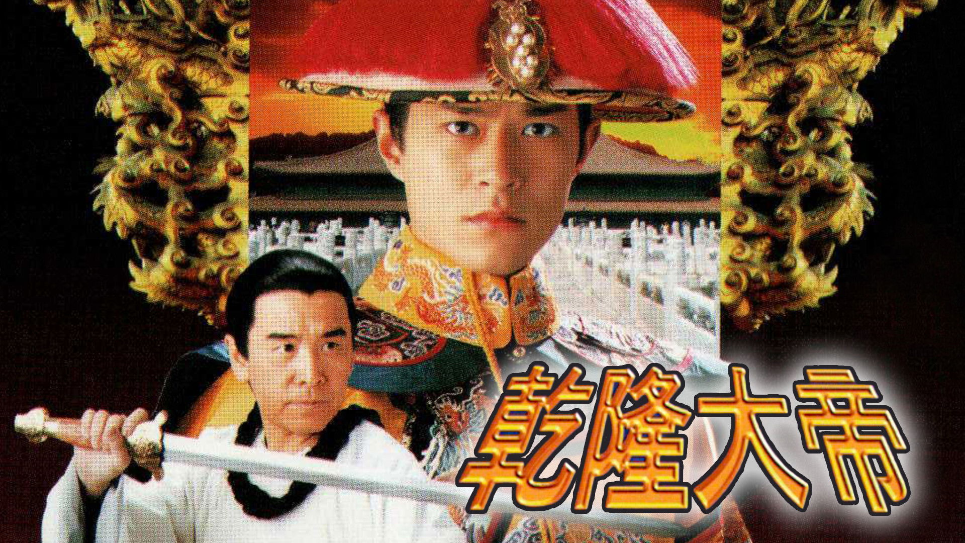 Backdrop for War And Remembrance