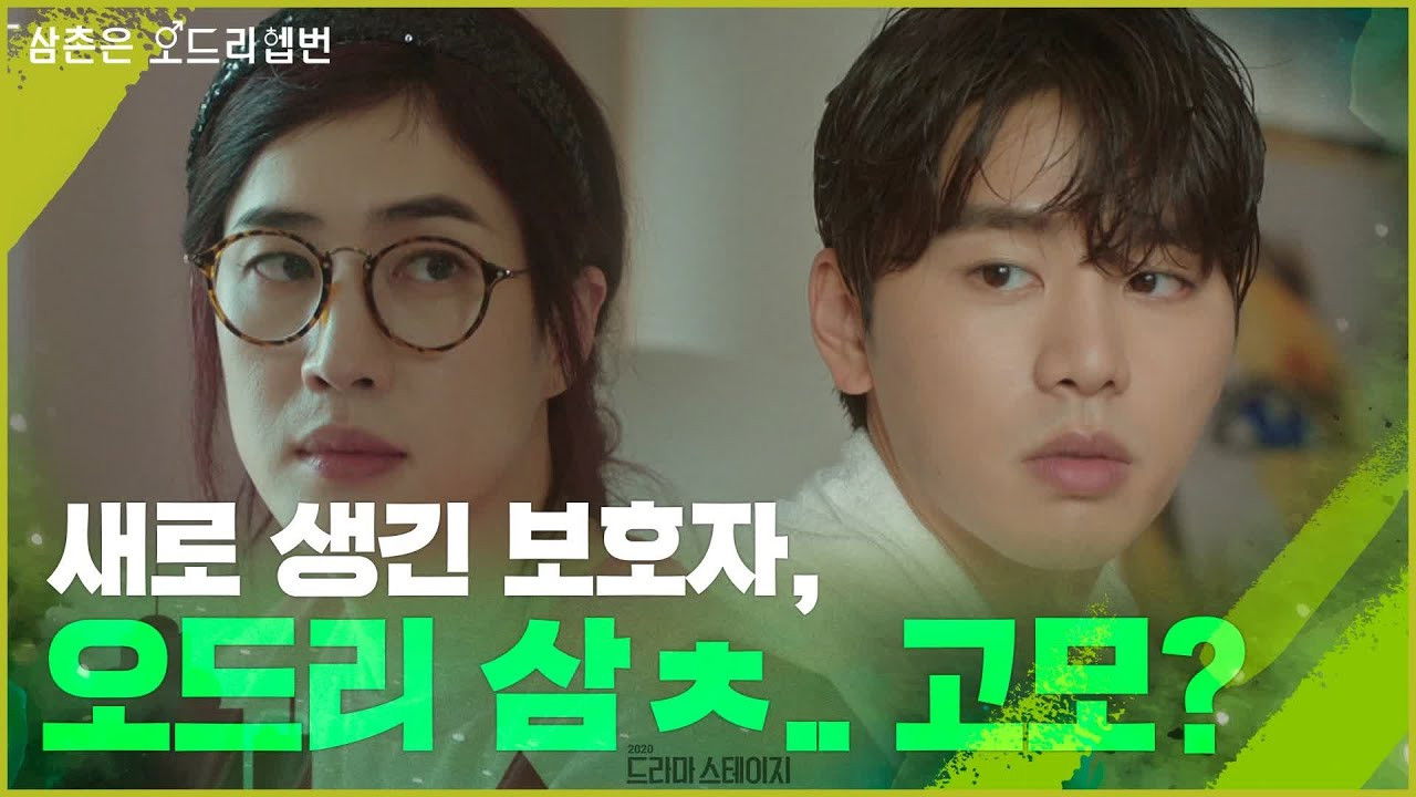 Backdrop for My Uncle is Audrey Hepburn