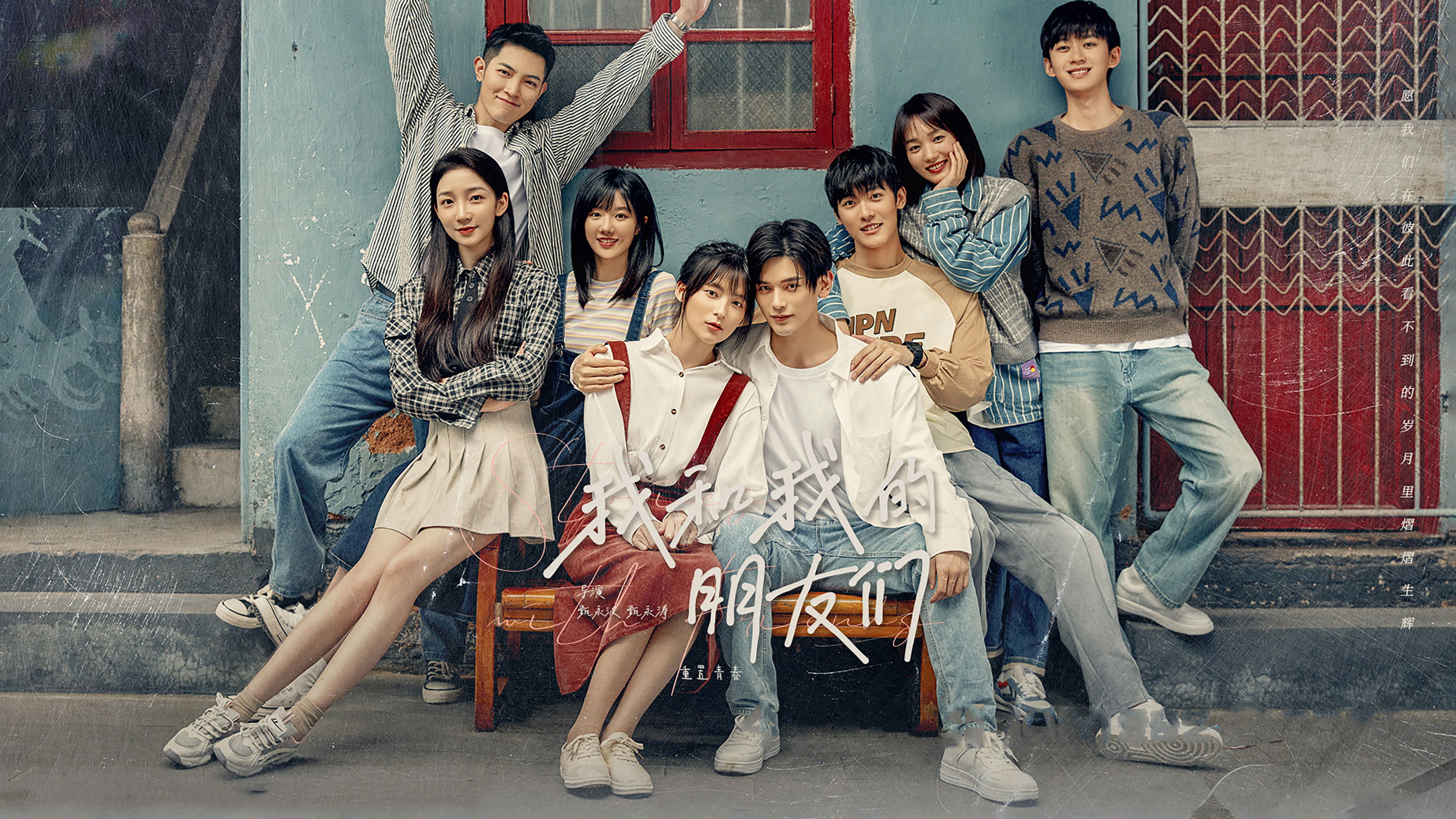 Backdrop for Me and My Friends