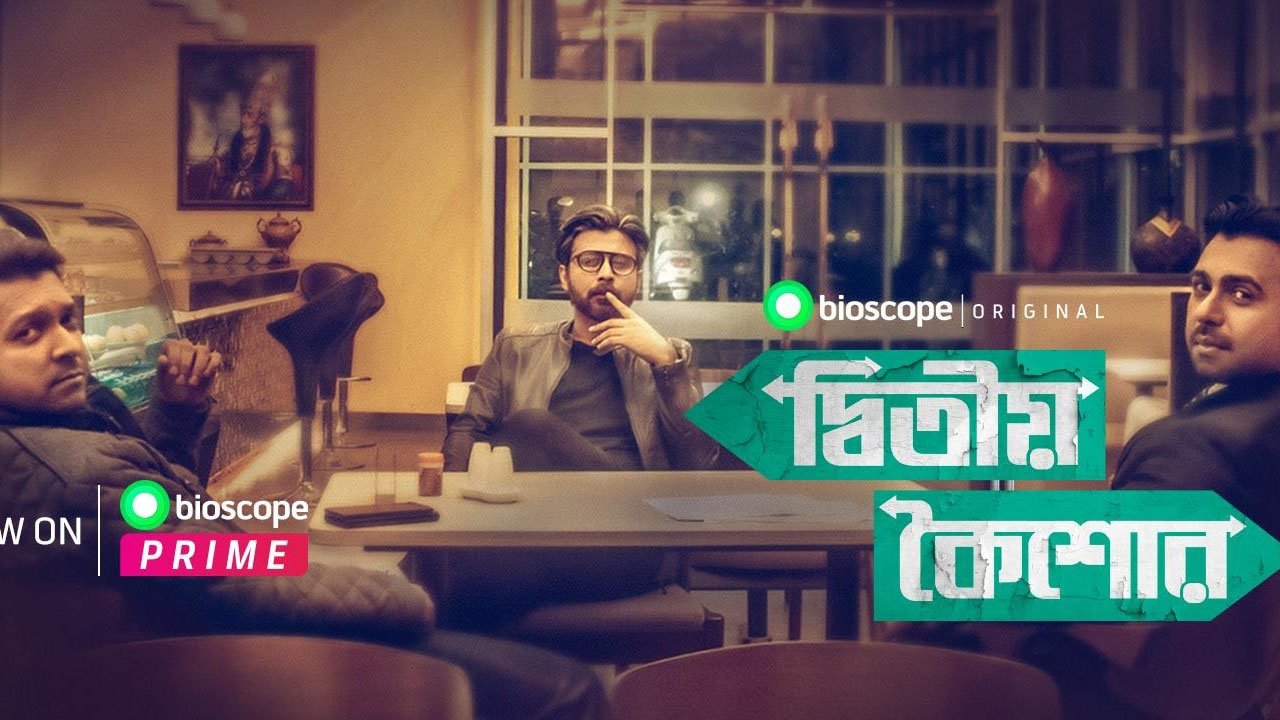 Backdrop for Ditio Koishor