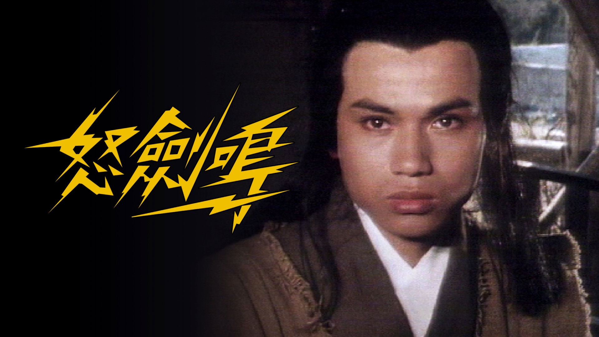 Backdrop for Sword of Fury