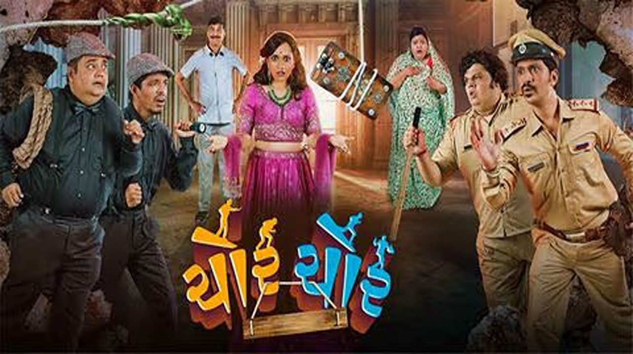 Backdrop for Chor Chor