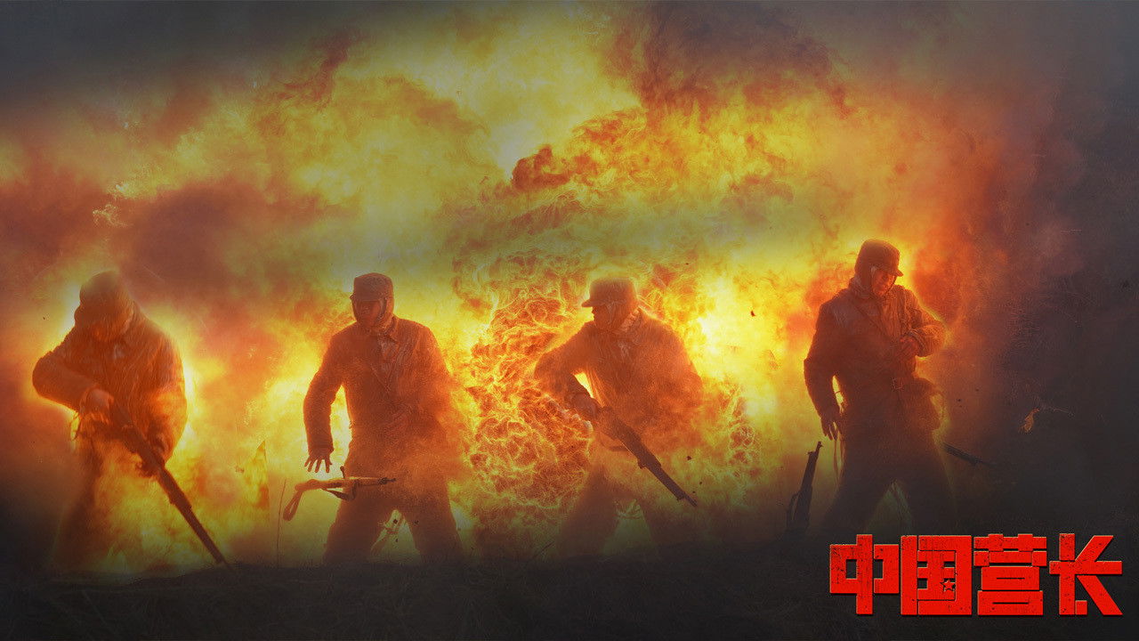 Backdrop for Chinese Battalion Commander