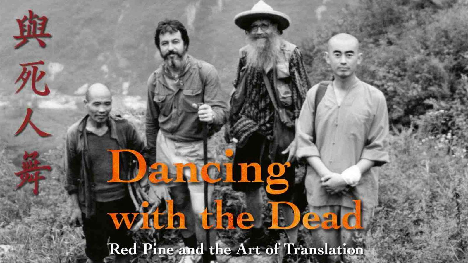 Backdrop for Dancing with the Dead: Red Pine and the Art of Translation