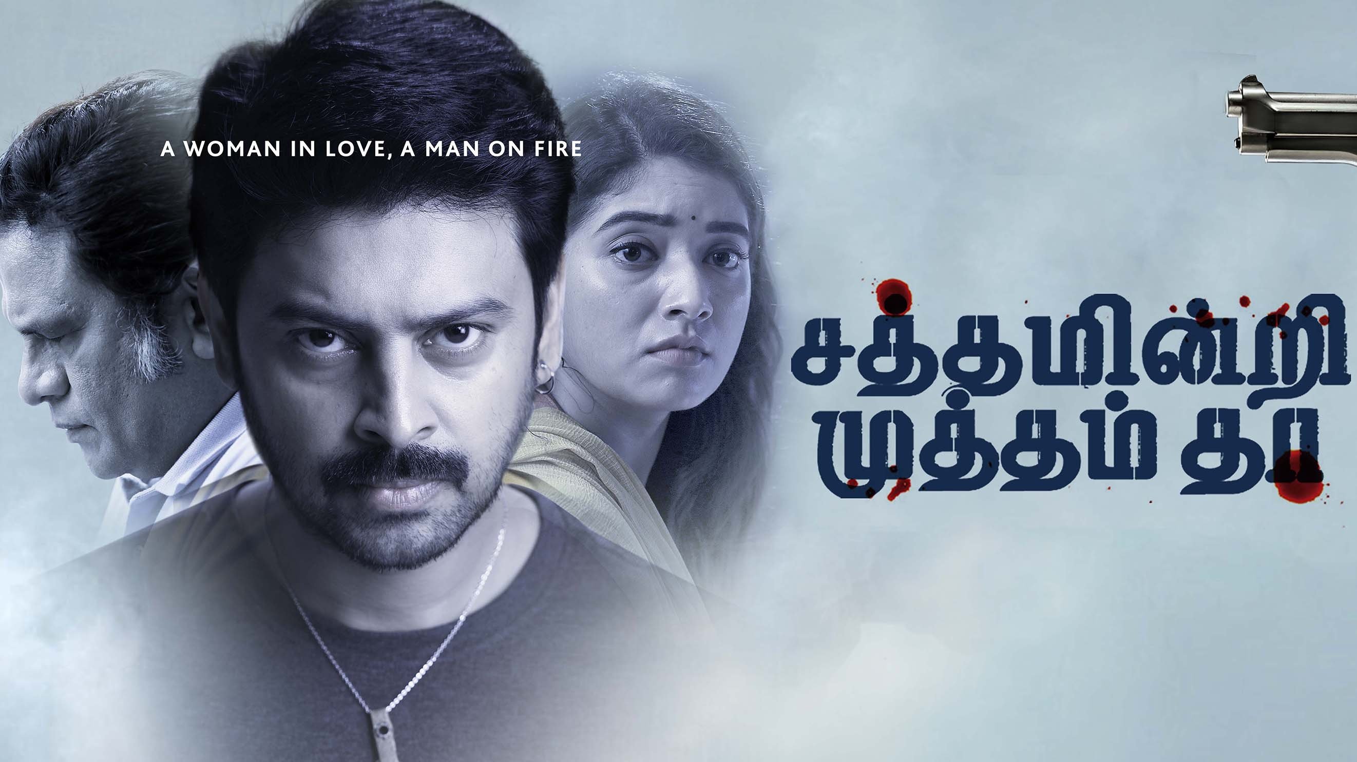 Backdrop for Sathamindri Mutham Tha