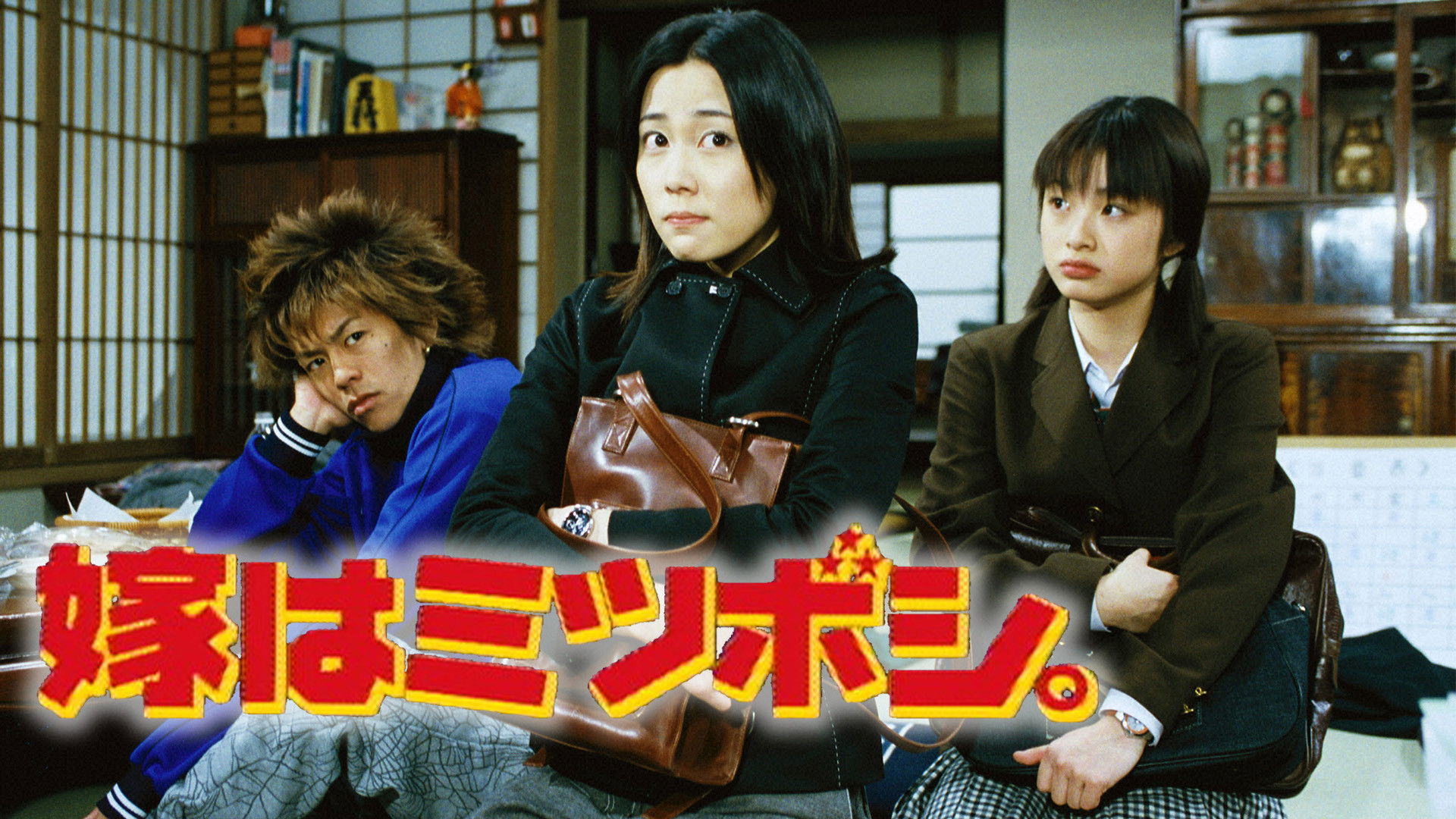 Backdrop for The Wife is 3 Stars