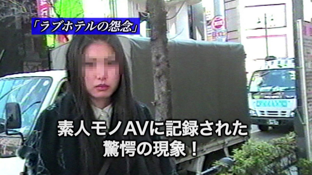 Backdrop for Sealed Video 5: Love Hotel Grudge